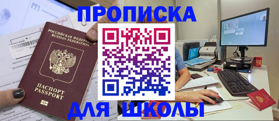 прописка поиск в Наро-Фоминске